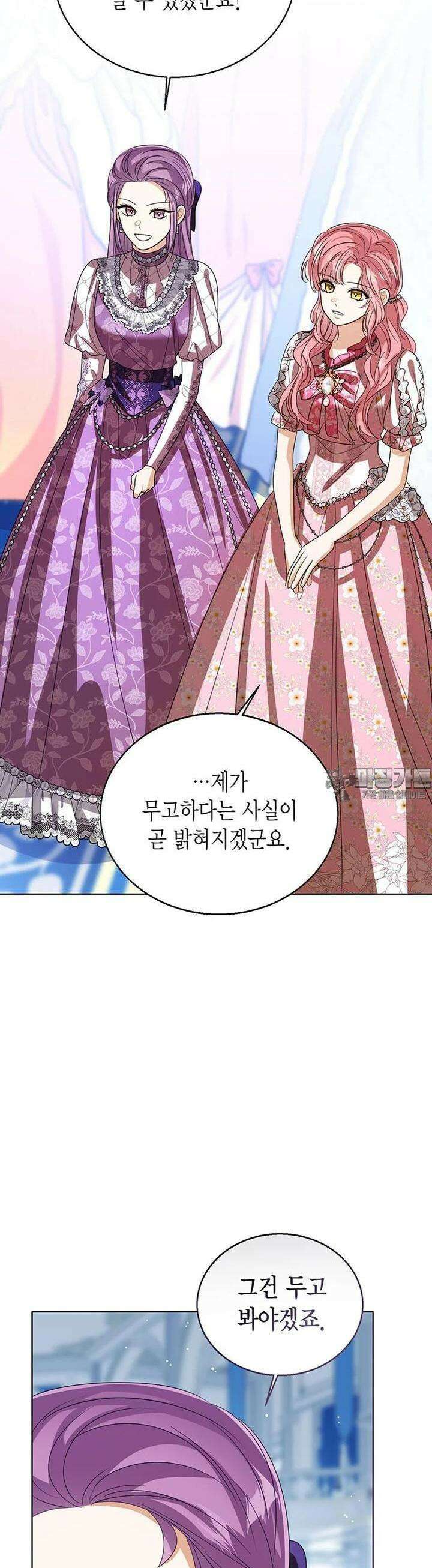 상태창 보는 아기 황녀님 113화 40