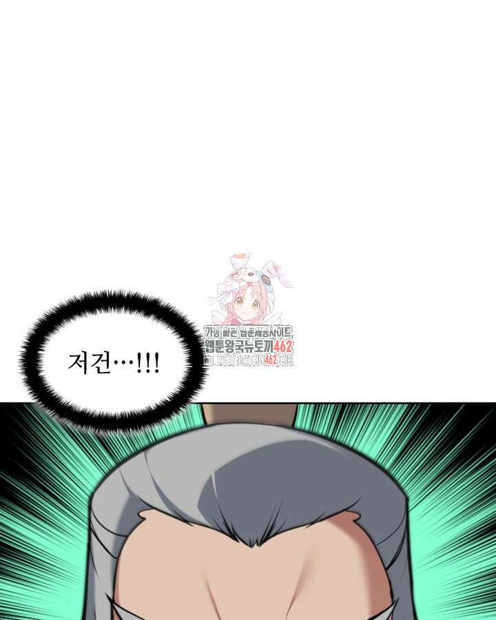 학사검전 140화 1
