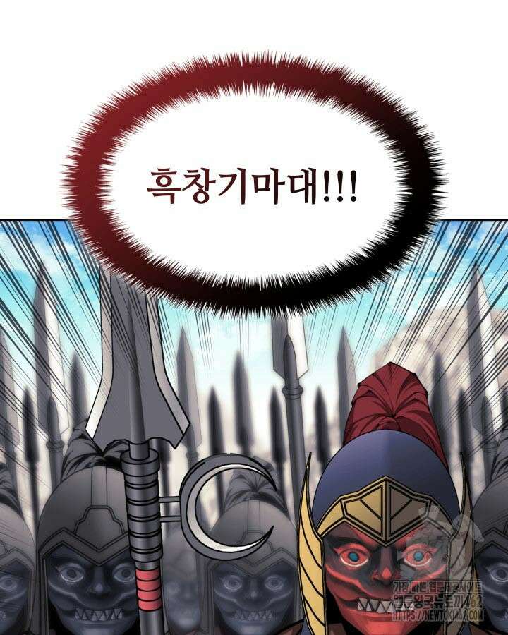 학사검전 140화 3