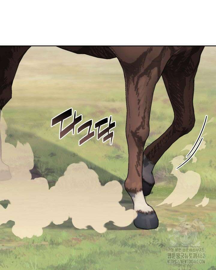 학사검전 140화 5