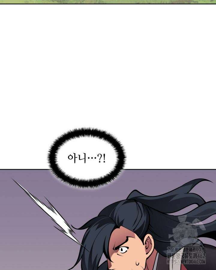 학사검전 140화 6