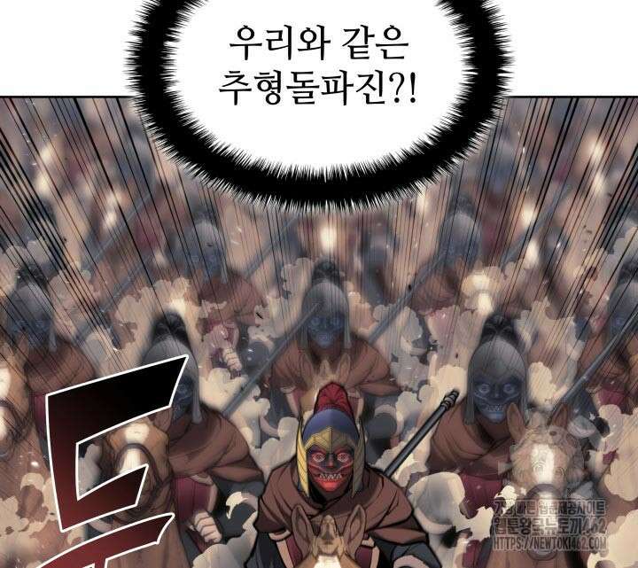 학사검전 140화 8