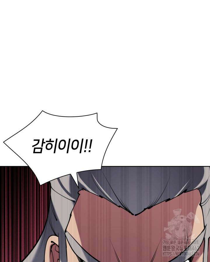 학사검전 140화 10