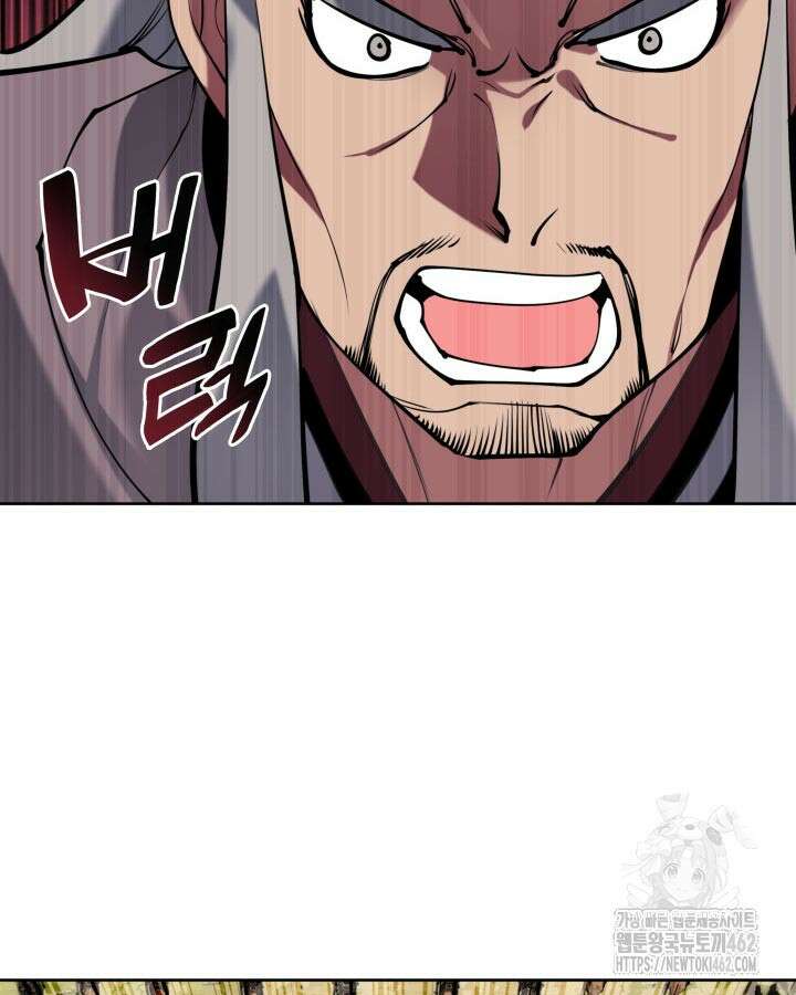 학사검전 140화 11
