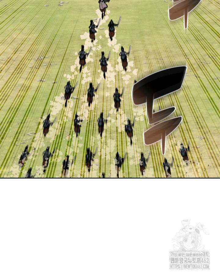 학사검전 140화 13