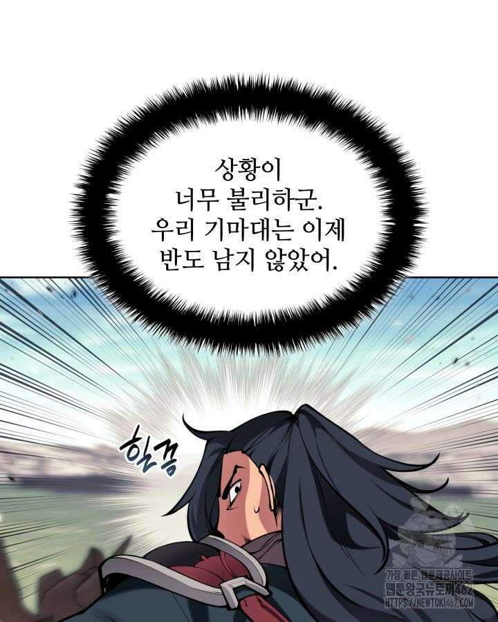 학사검전 140화 14