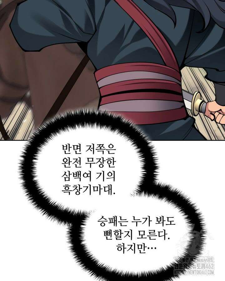 학사검전 140화 15