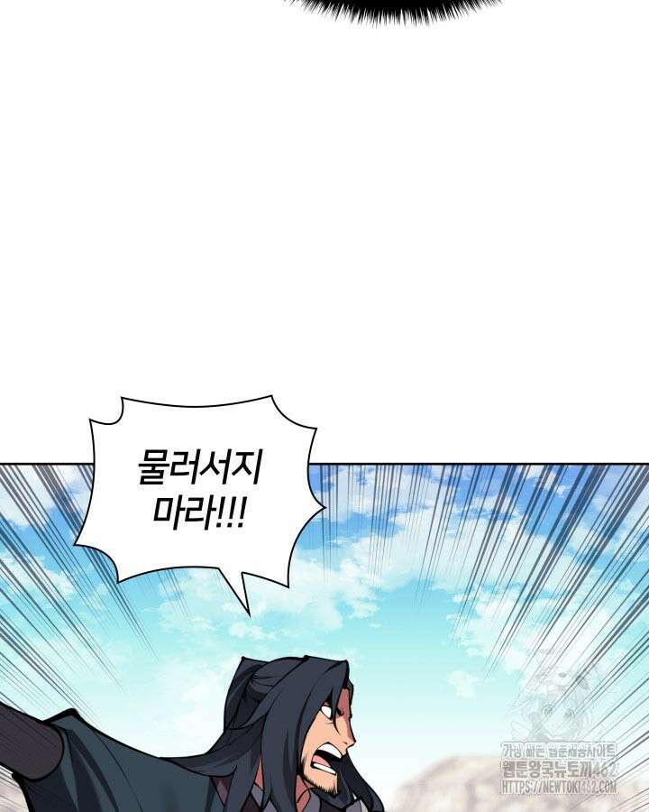 학사검전 140화 16
