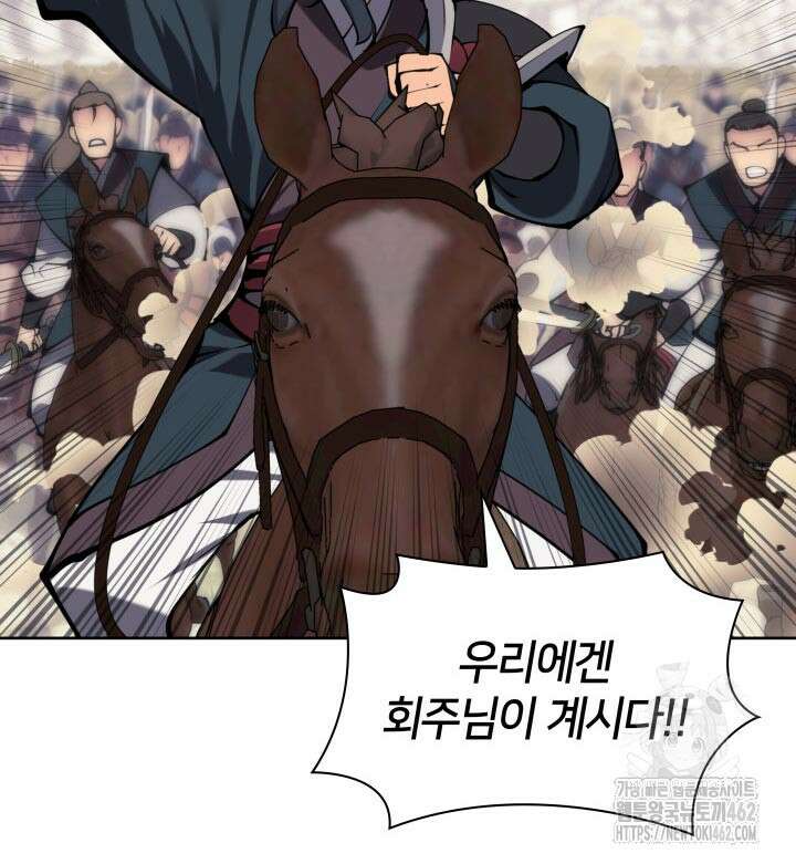 학사검전 140화 17