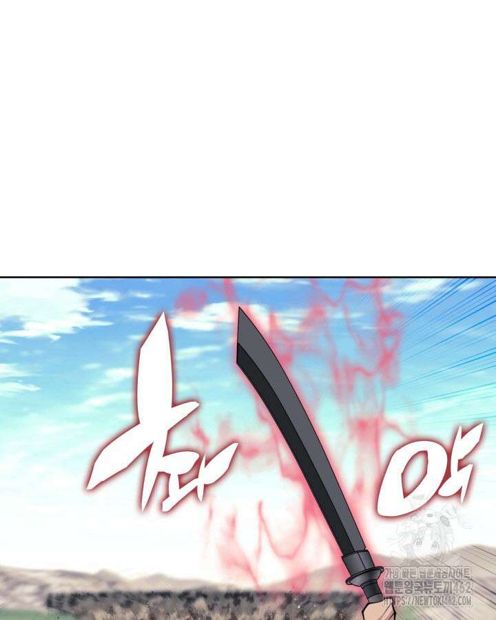 학사검전 140화 18