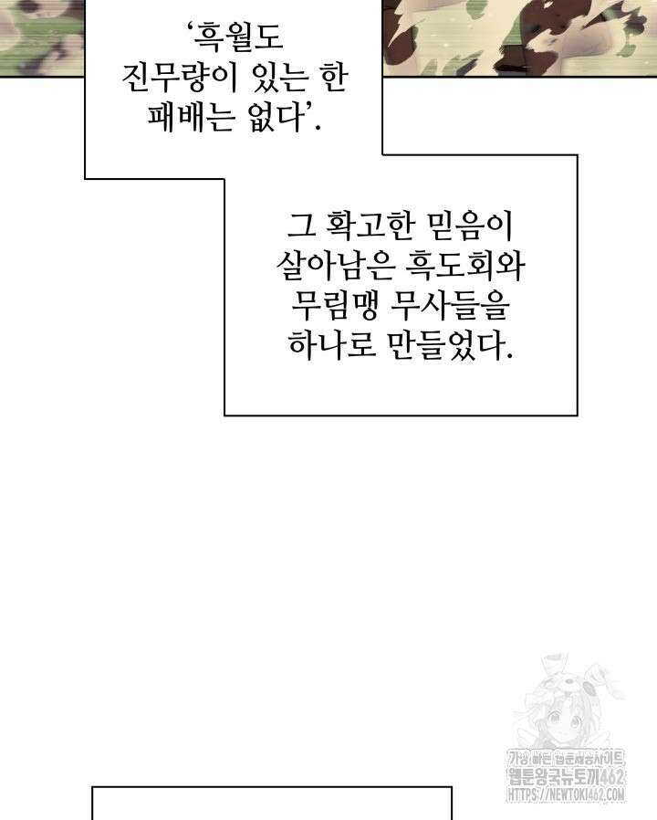 학사검전 140화 21