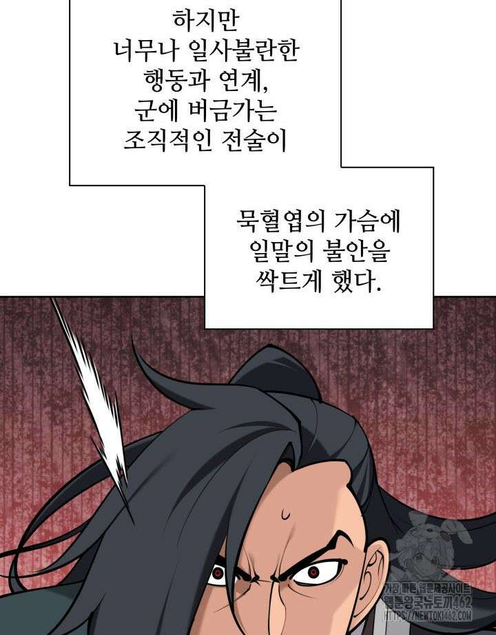 학사검전 140화 22