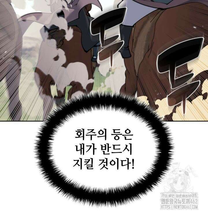 학사검전 140화 25