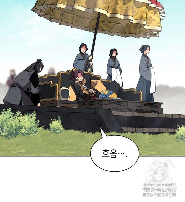 학사검전 140화 31