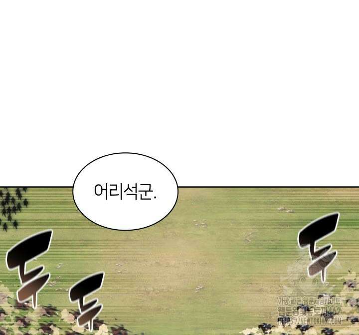 학사검전 140화 32