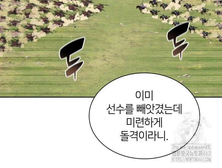 학사검전 140화 33