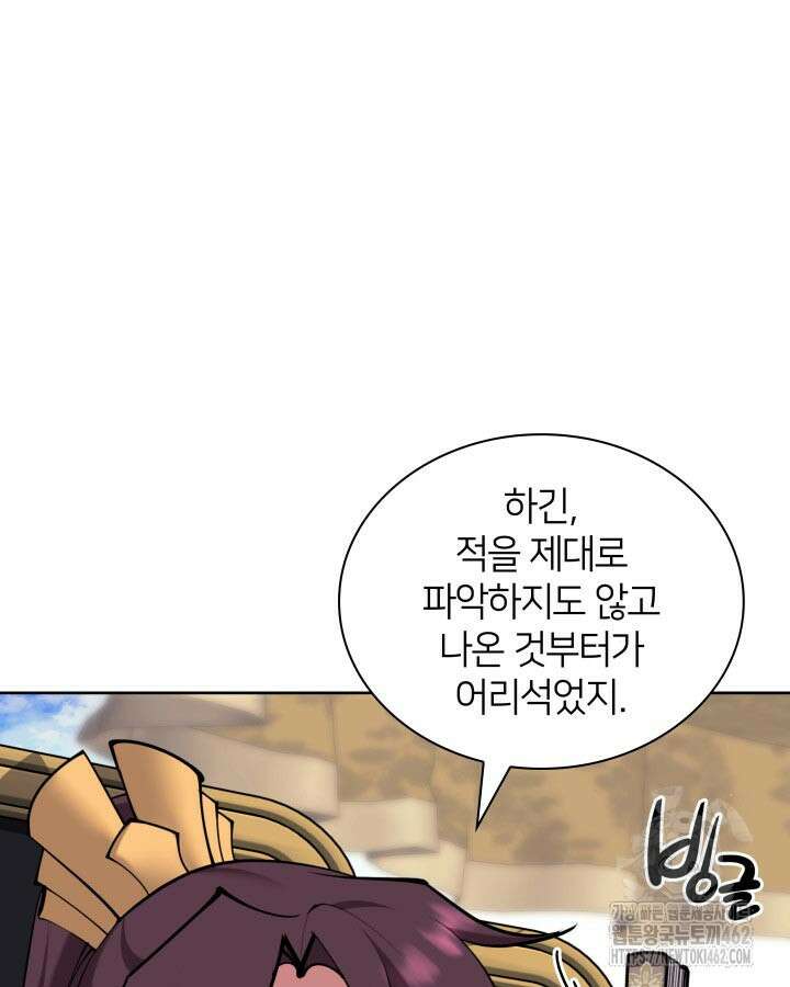 학사검전 140화 34