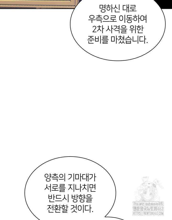 학사검전 140화 37