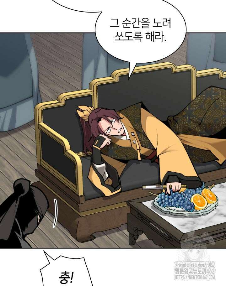 학사검전 140화 38
