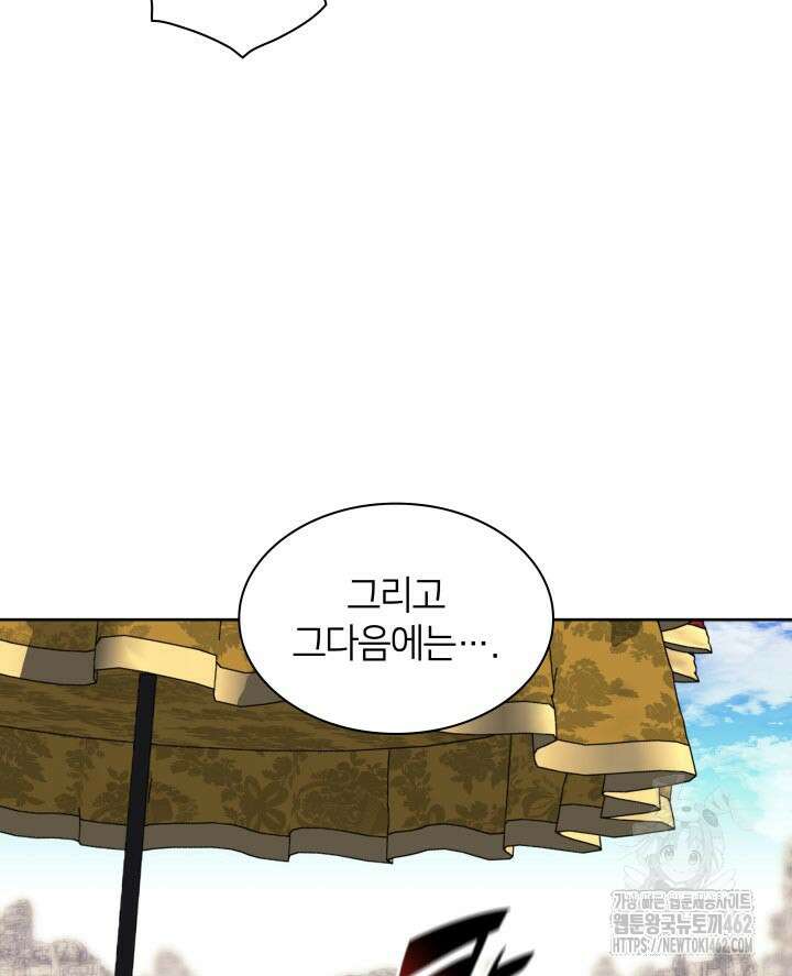 학사검전 140화 39