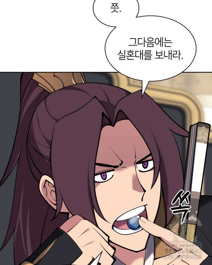 학사검전 140화 45