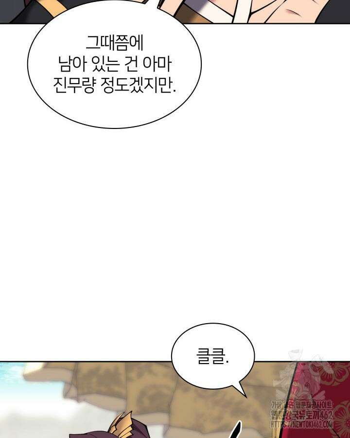 학사검전 140화 46