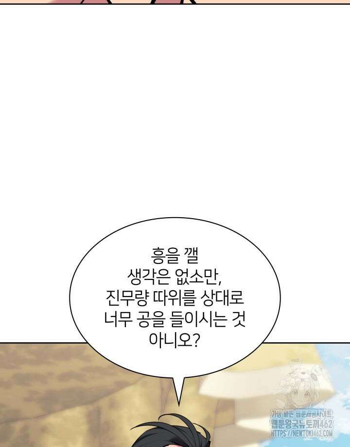 학사검전 140화 49