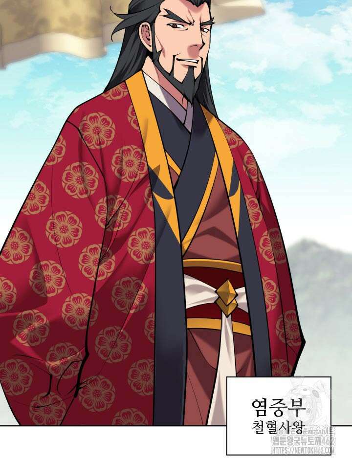 학사검전 140화 50