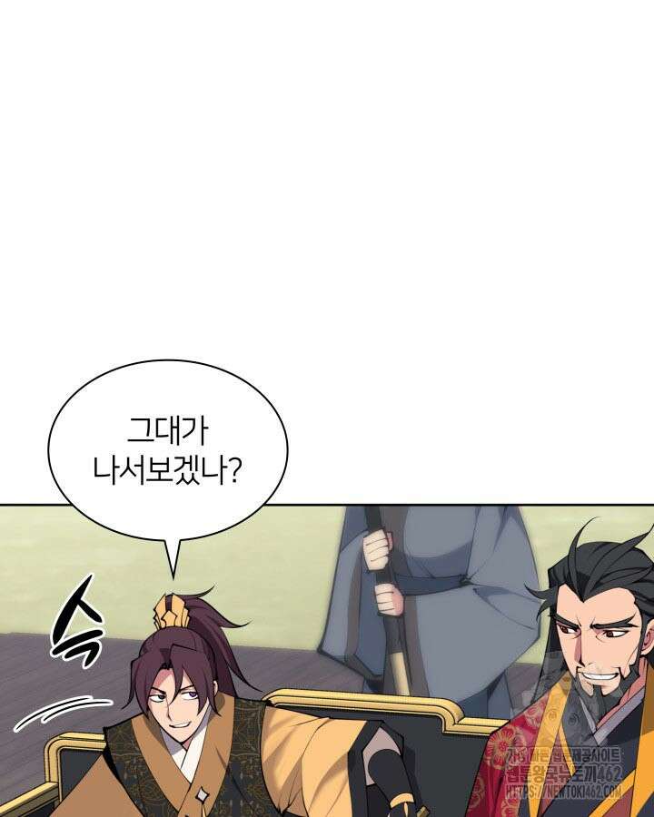 학사검전 140화 51
