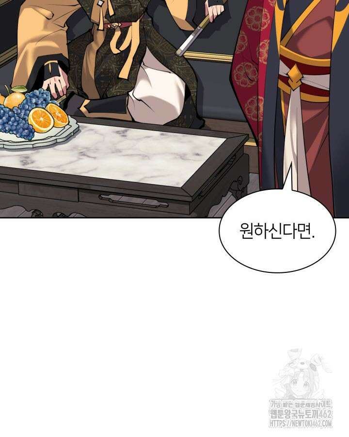 학사검전 140화 52