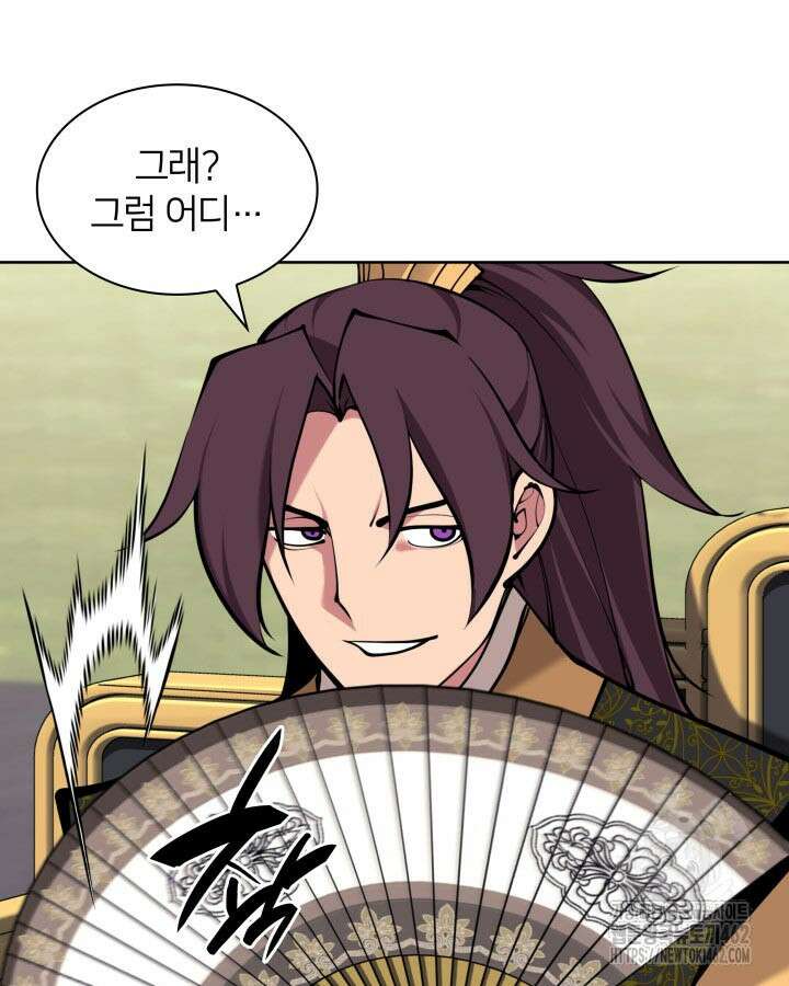학사검전 140화 53