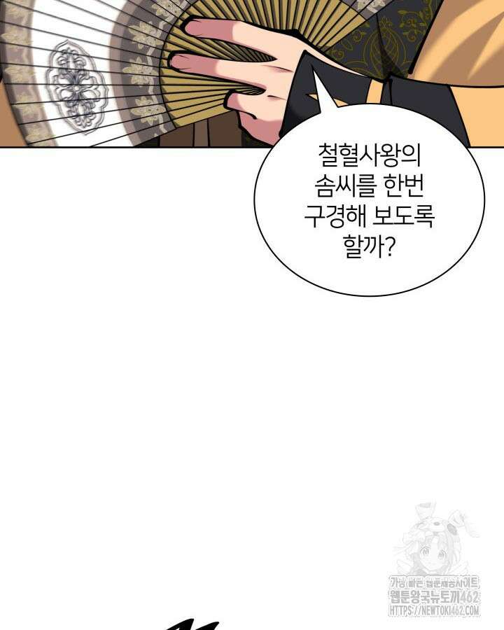 학사검전 140화 54