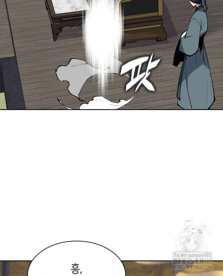 학사검전 140화 57