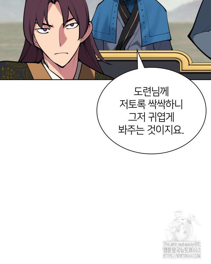 학사검전 140화 60