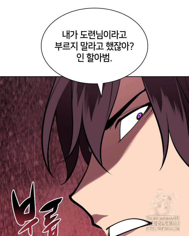 학사검전 140화 61