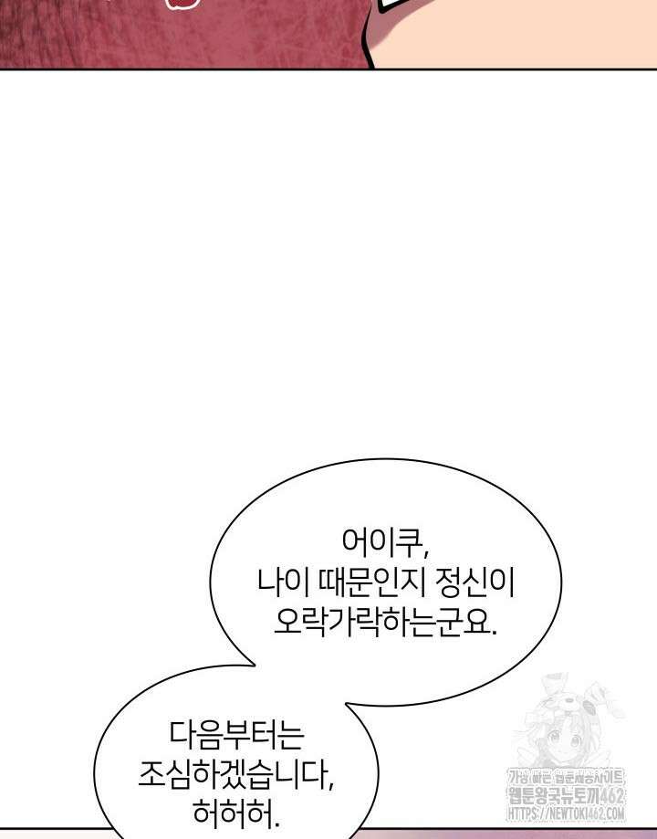 학사검전 140화 62