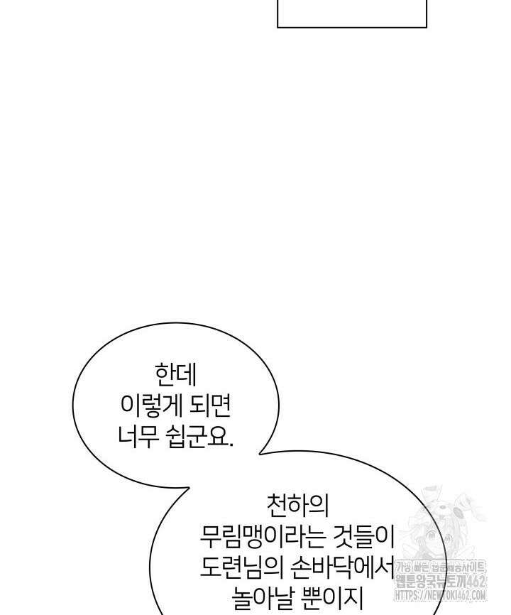 학사검전 140화 64