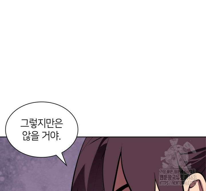 학사검전 140화 66