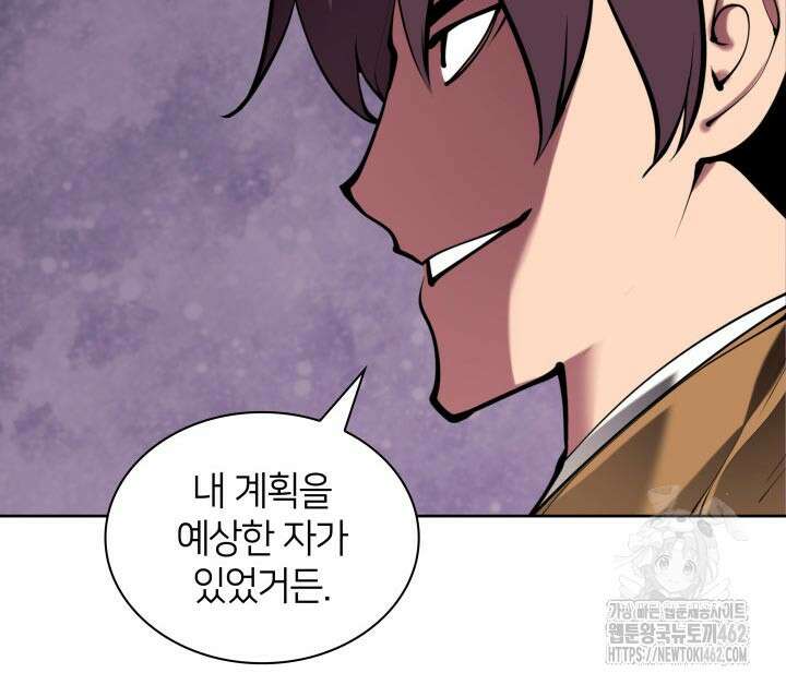 학사검전 140화 67