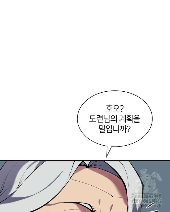 학사검전 140화 68