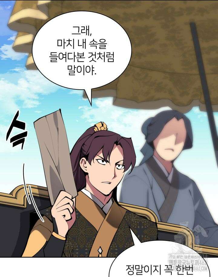 학사검전 140화 70