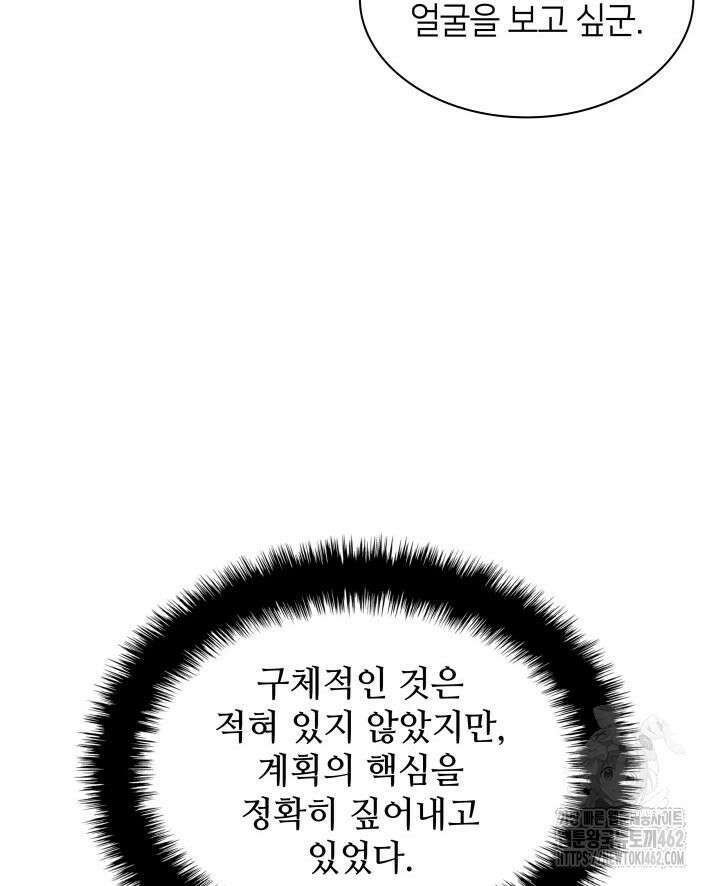 학사검전 140화 71