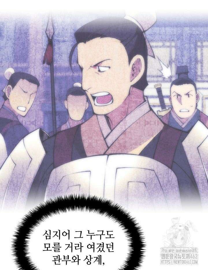 학사검전 140화 73