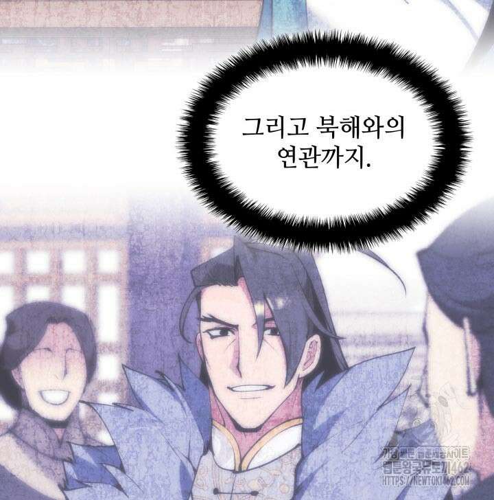 학사검전 140화 75