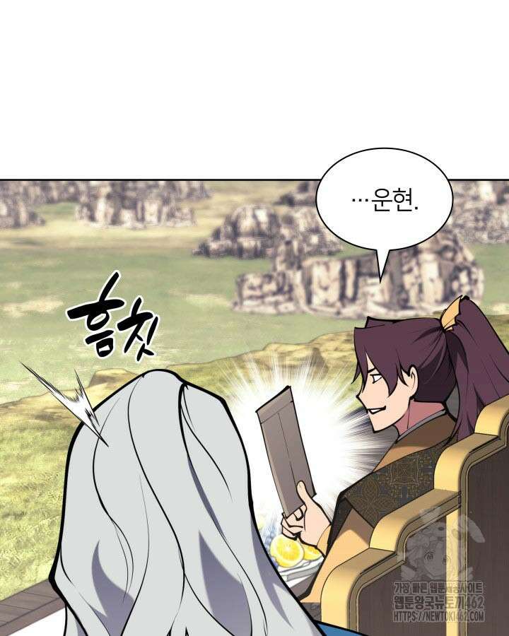 학사검전 140화 77