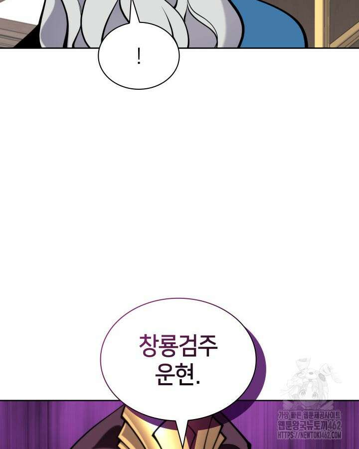 학사검전 140화 78