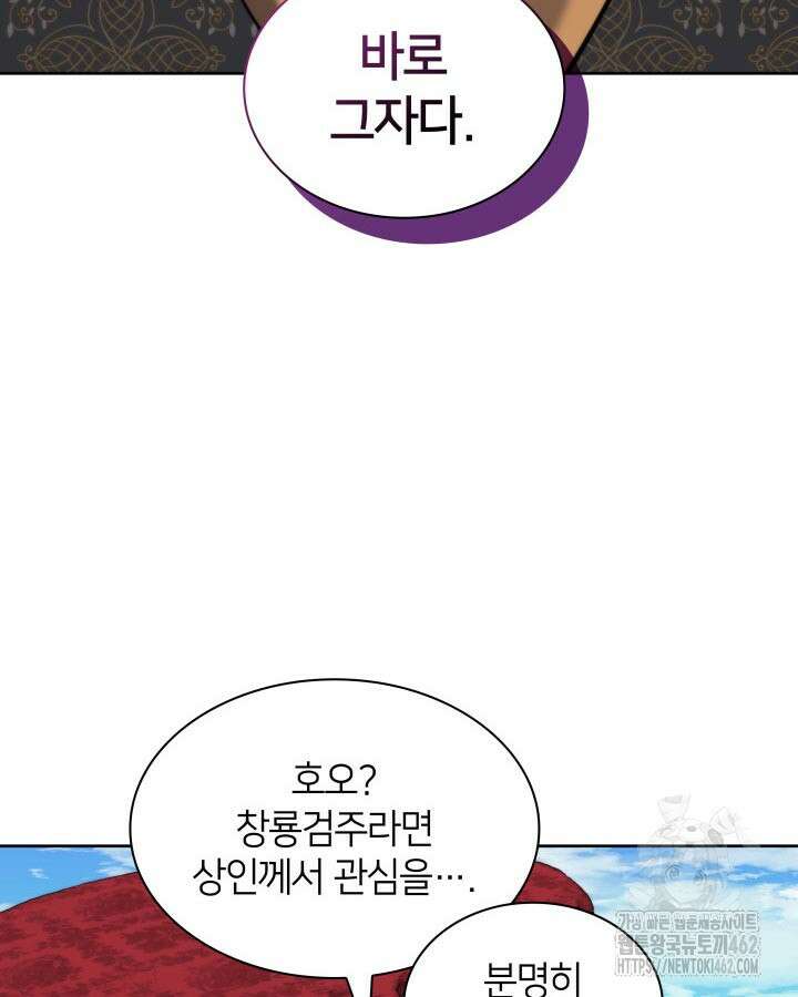 학사검전 140화 80