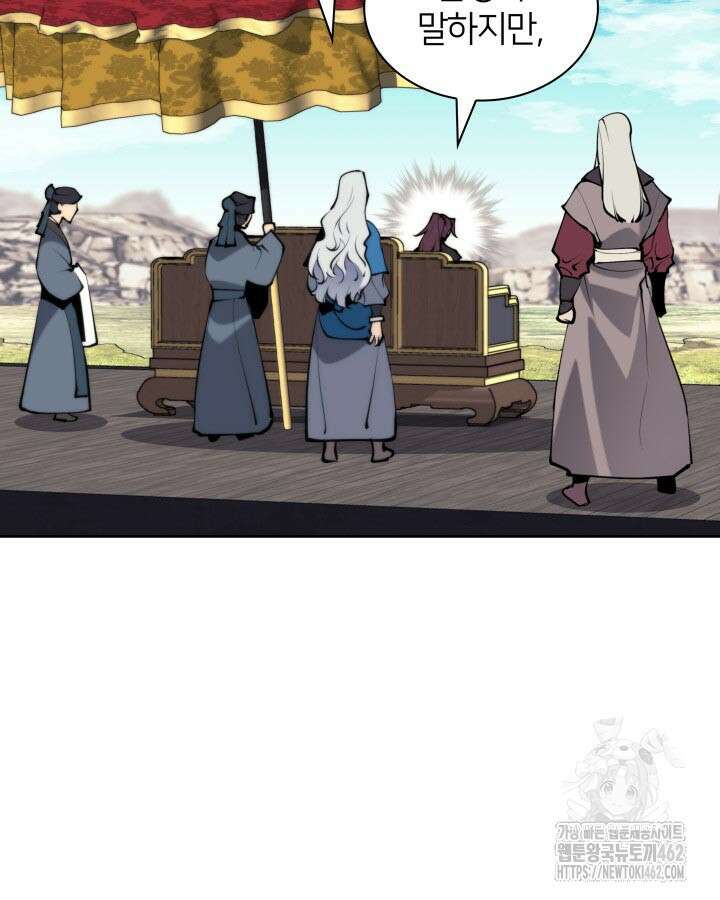 학사검전 140화 81