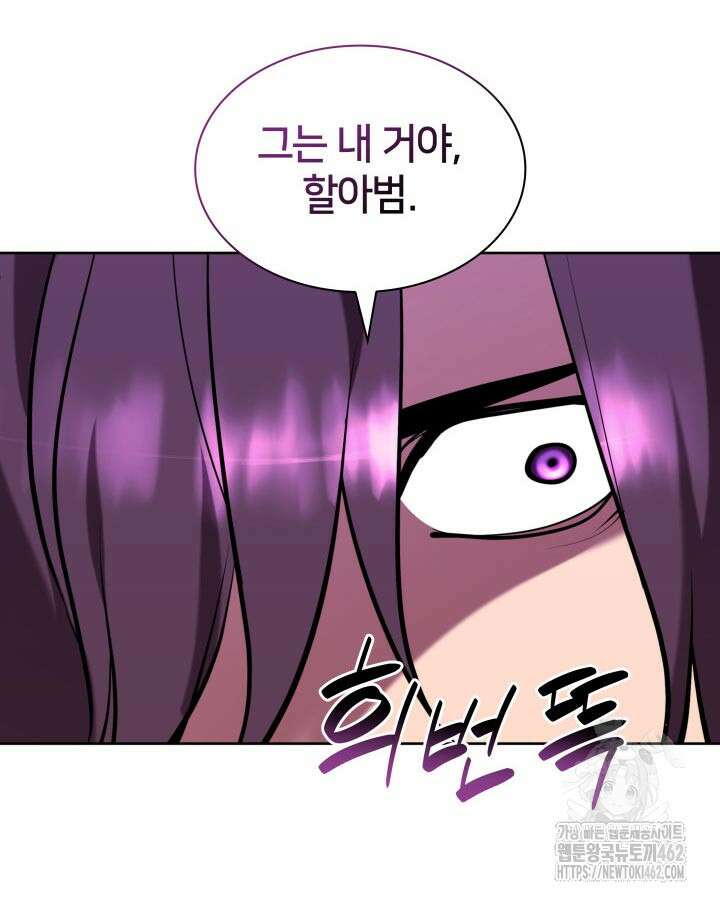 학사검전 140화 82