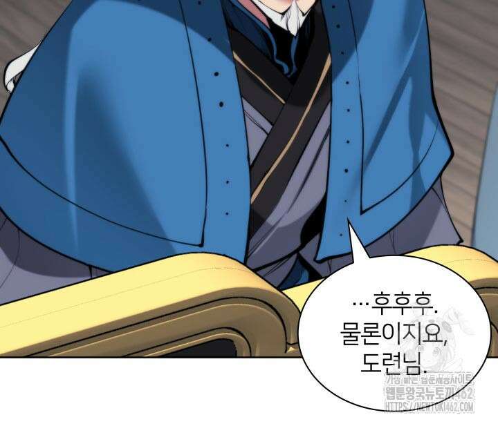 학사검전 140화 84
